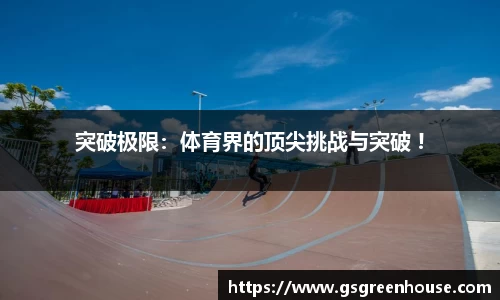 必一运动官方网站